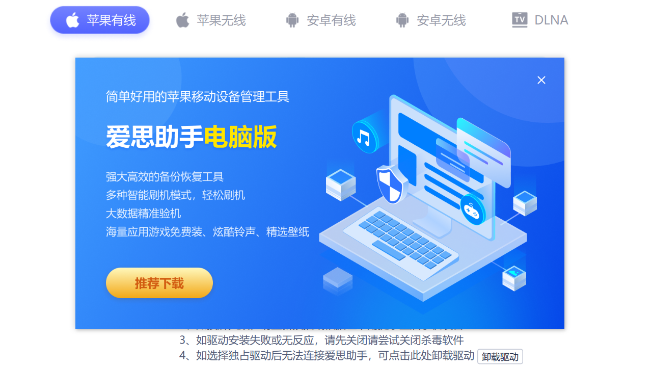 2026年爱思助手怎么查看设备的基带固件？
