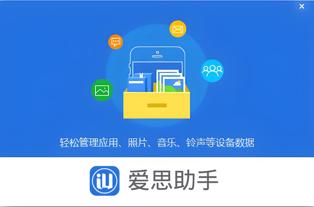 爱思助手怎么修复iPhone无法使用手电筒?