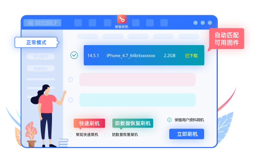 爱思助手怎么解决iPhone无法使用钱包App?