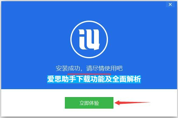 2026年爱思助手怎么解决应用图标无法移动？