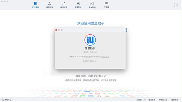 2026年爱思助手怎么查看设备的蓝牙地址?