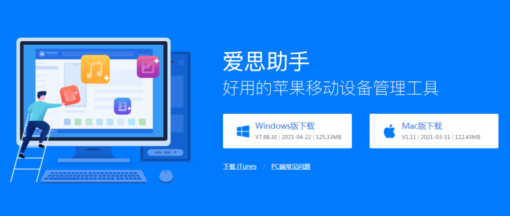 如何用爱思助手查看电池的序列号？