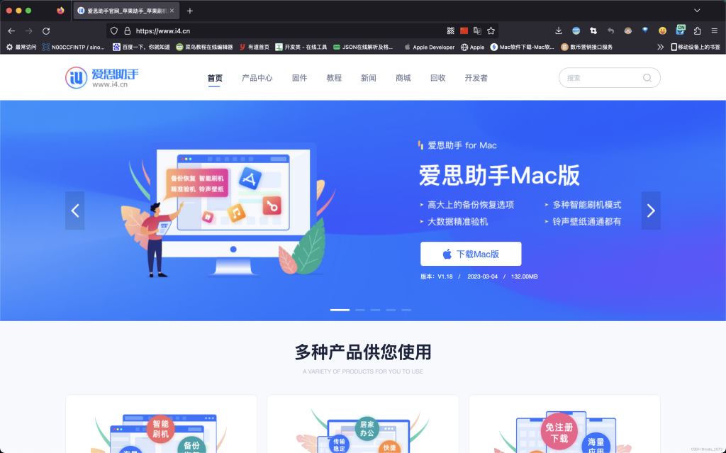 2026年爱思助手怎么解决应用图标无法移动？
