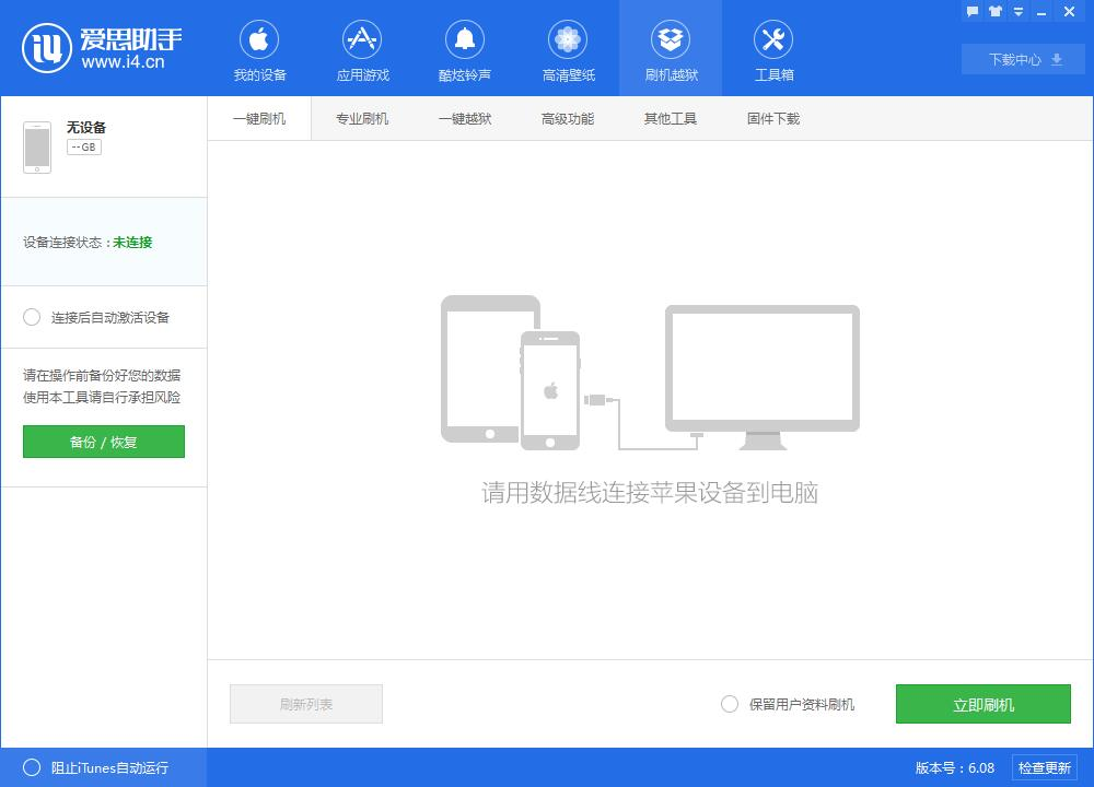 2026年爱思助手怎么导出浏览器的历史记录？