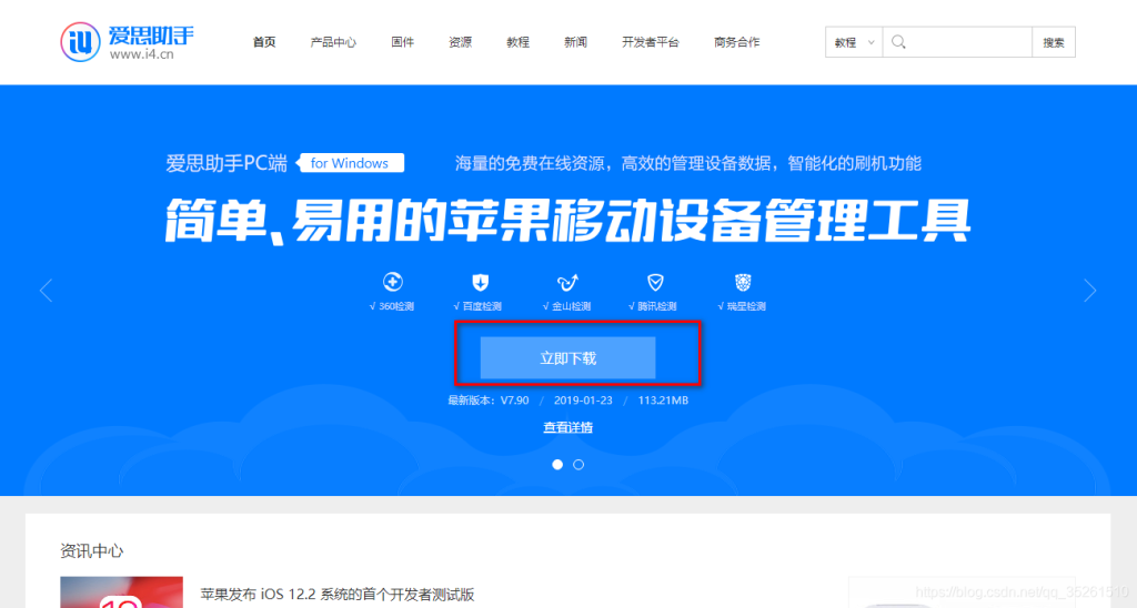 2026年爱思助手怎么查看设备的蓝牙地址？